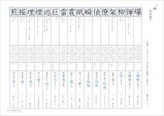 中１漢字テスト新しい国語１東京書籍